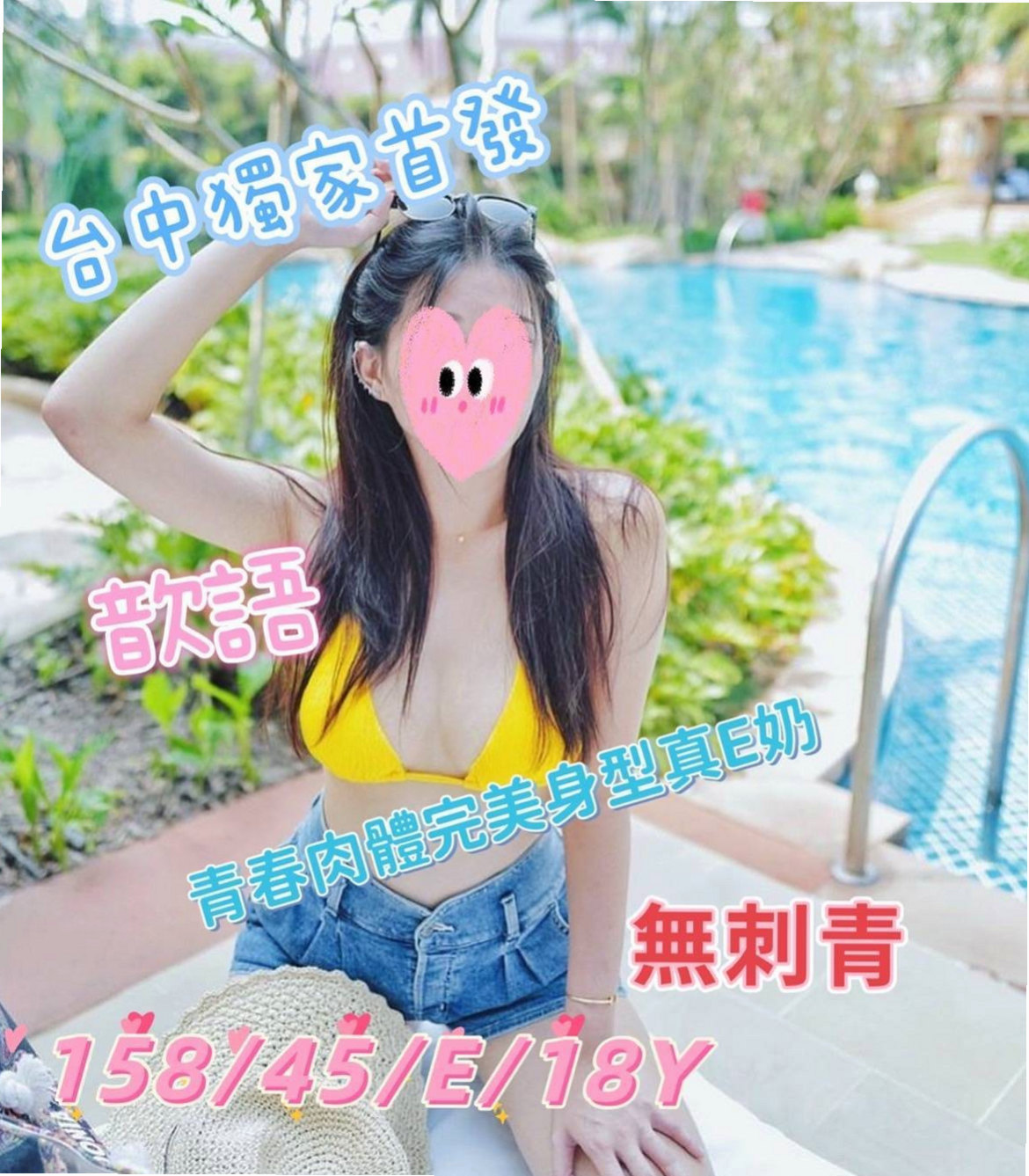 TREASURE MAP ▶ 沫萱 ◀ 三芝伴遊 淫蕩人妻 H166cm W43kg CD罩杯 A24歲 身材很火辣 水很多 敏感型 性感的嘴唇很吸引人  初下海 服務床上反映略青澀害羞 需要哥哥的引導
